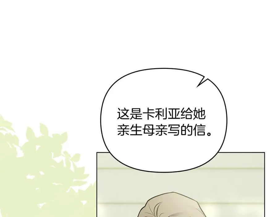 第101话 这里是我的领地6