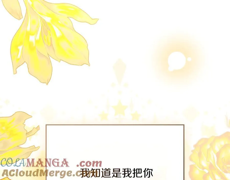 第100话 我要迎娶你160