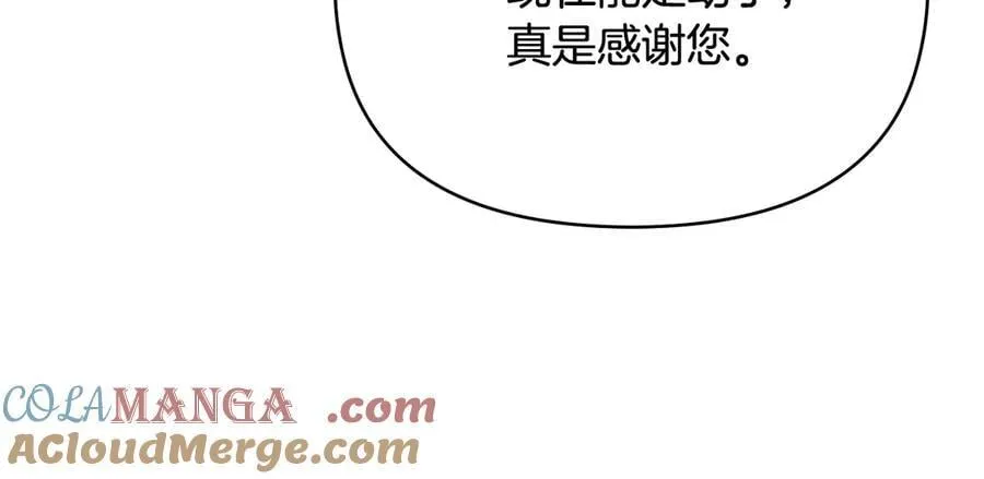 第106话 私藏邀请函8