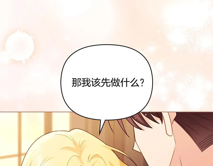 第104话 另选大公妃143