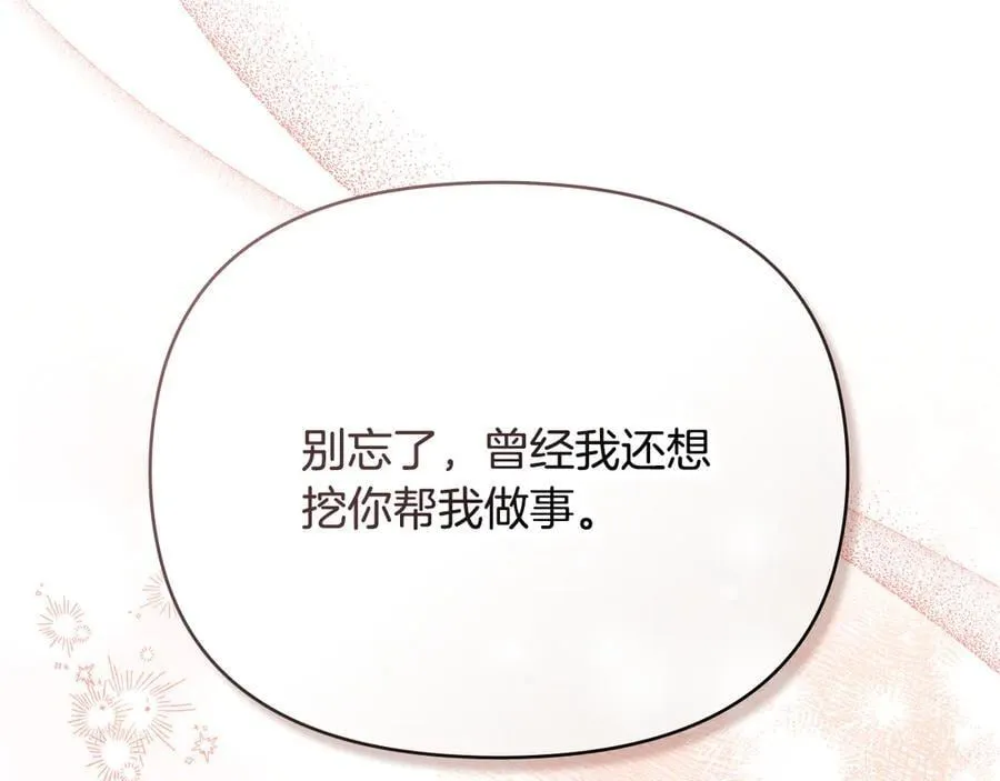 第104话 另选大公妃110