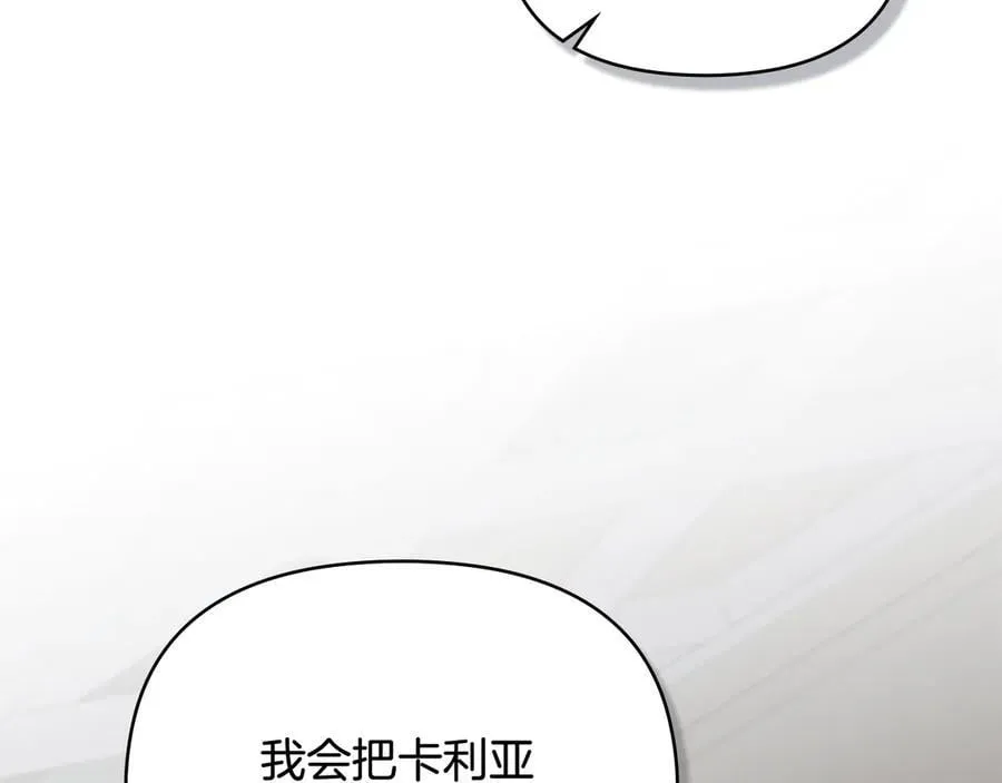 第98话 下令扫荡26