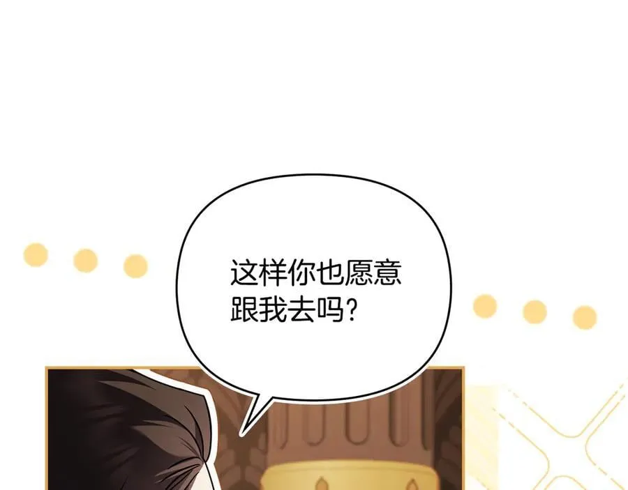 第103话 穿裤子的公主35