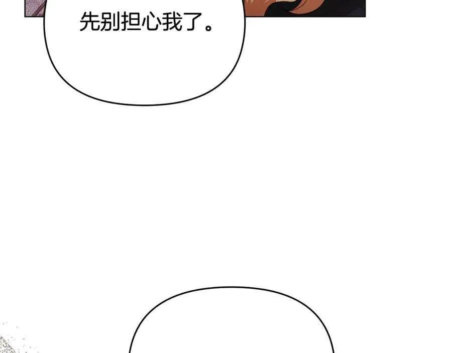 第97话 交通事故185
