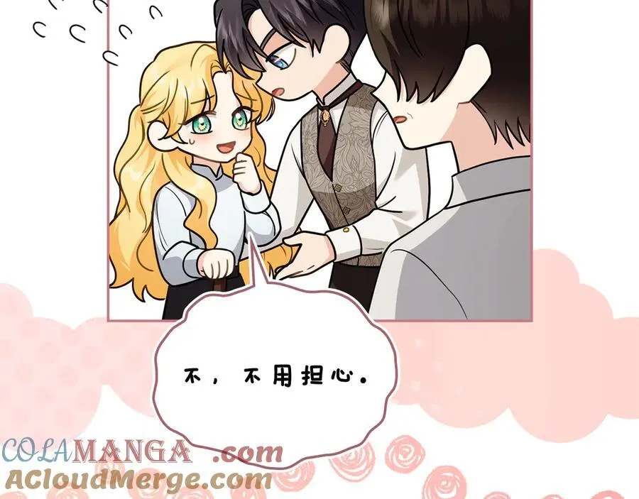 第103话 穿裤子的公主88