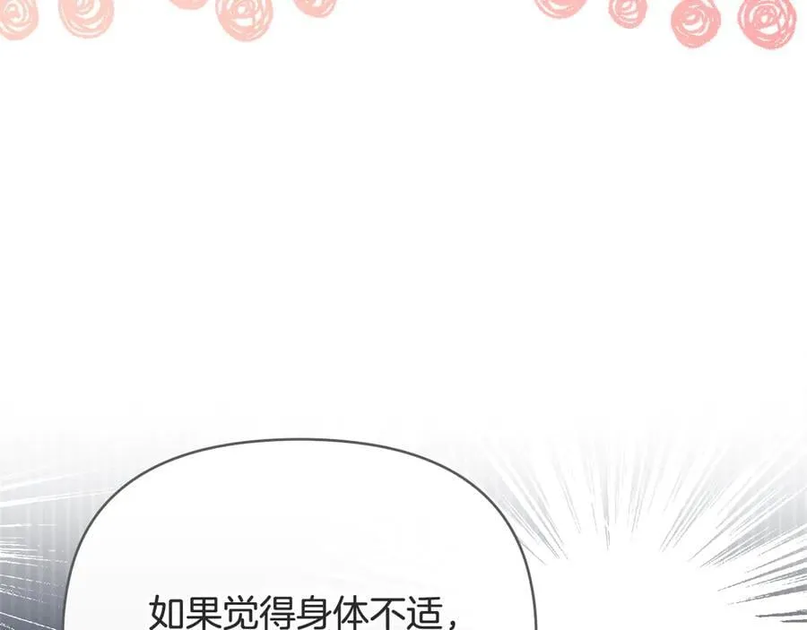 第103话 穿裤子的公主89