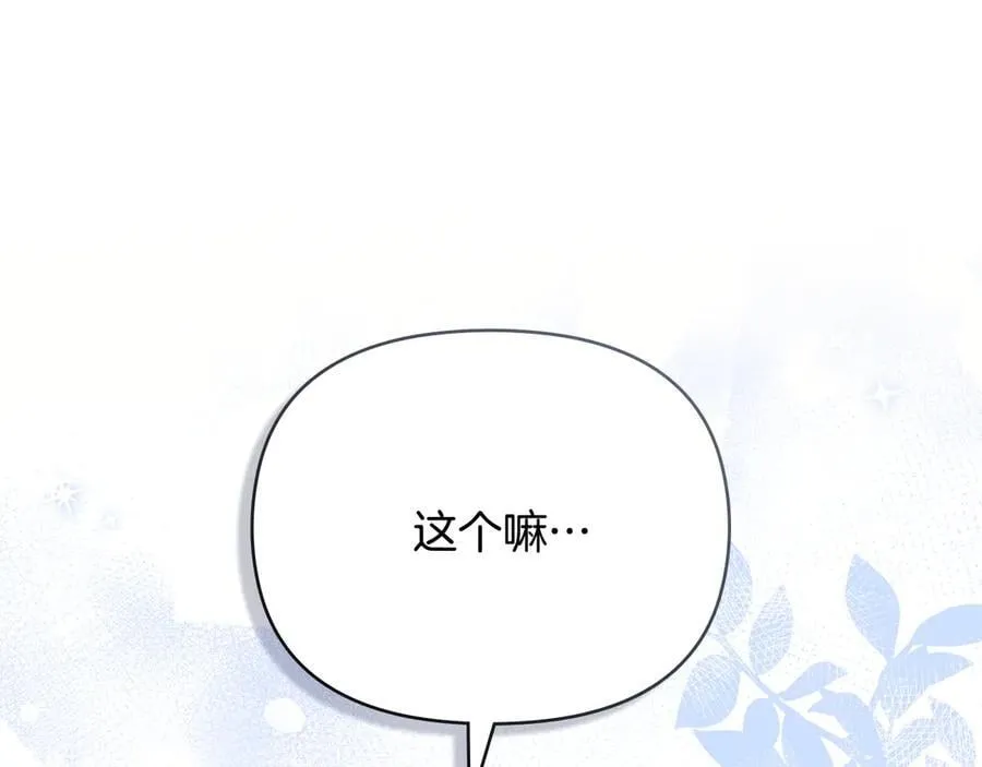 第103话 穿裤子的公主174