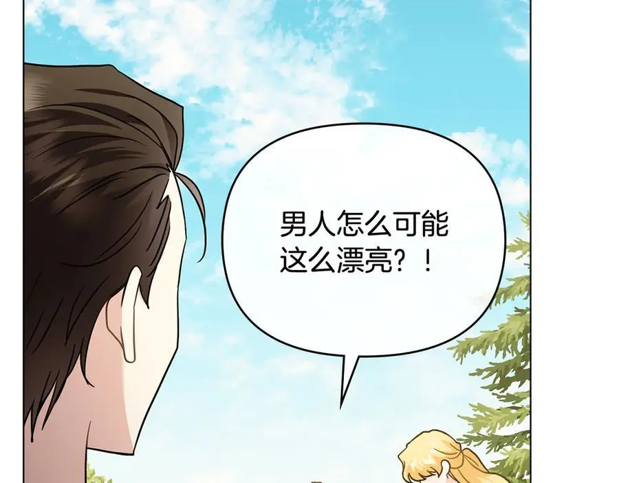 第104话 另选大公妃2