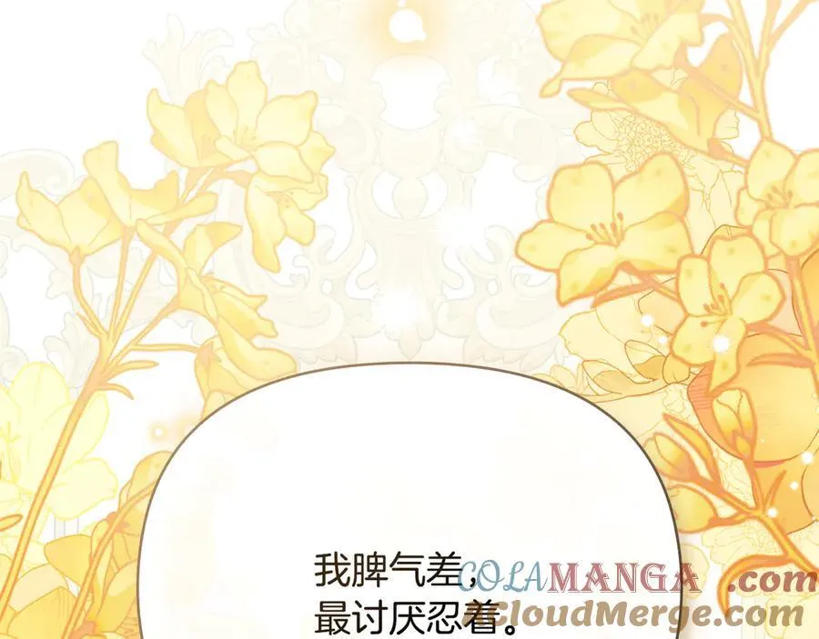 第100话 我要迎娶你148