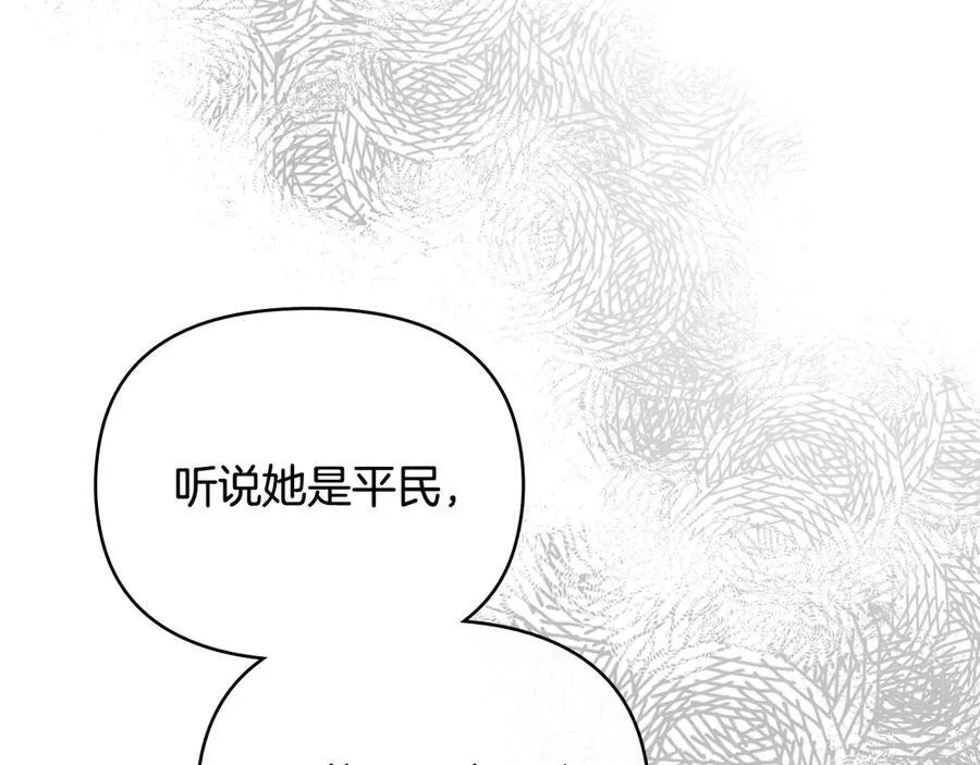 第107话 亮相家族宴会122
