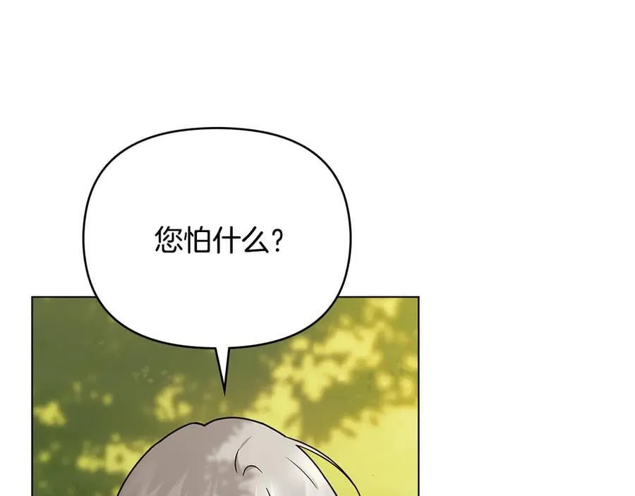 第106话 私藏邀请函23