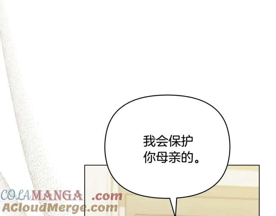 第100话 我要迎娶你44