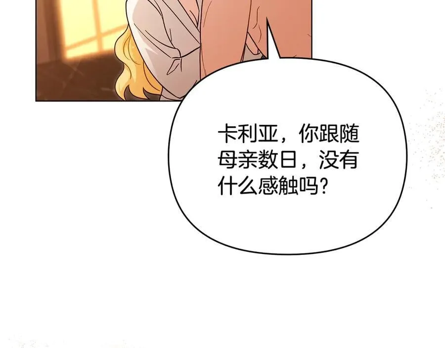 第104话 另选大公妃134