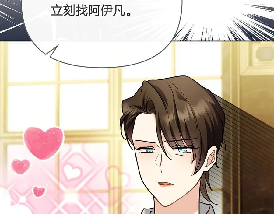 第103话 穿裤子的公主90