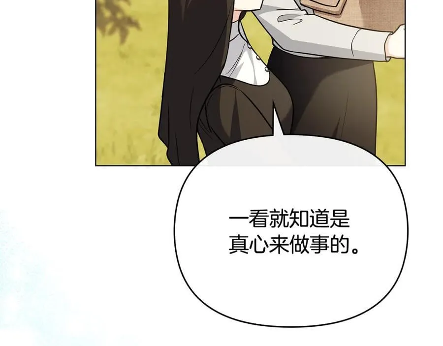 第104话 另选大公妃49