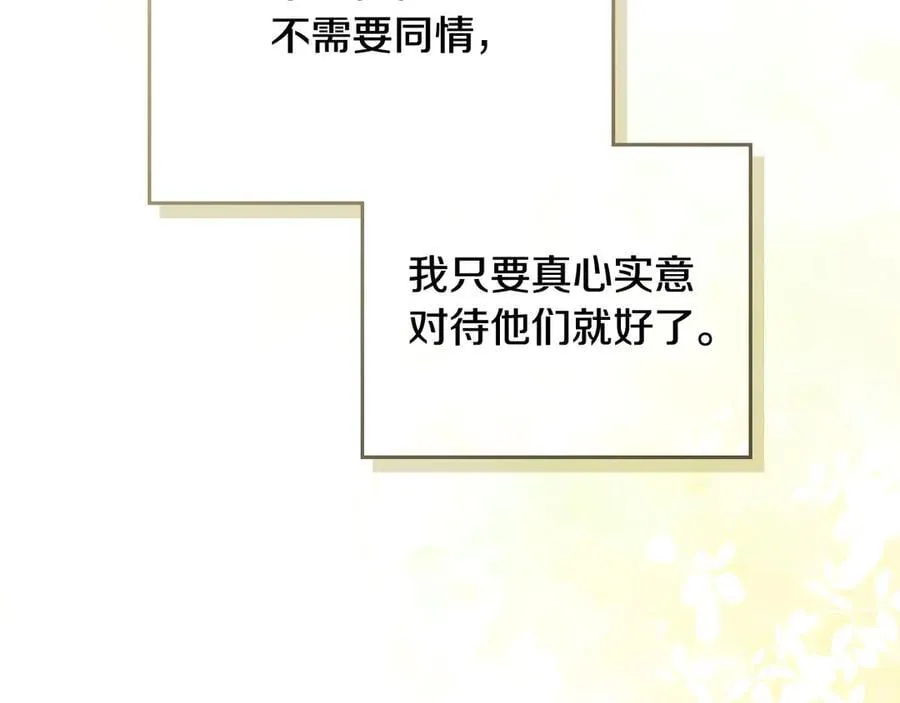 第103话 穿裤子的公主139