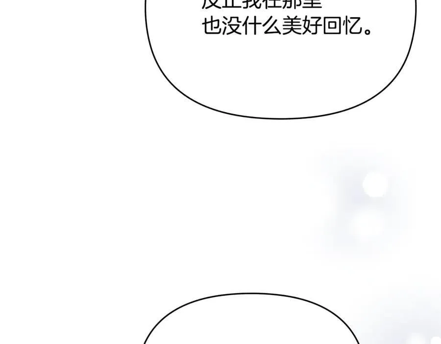 第106话 私藏邀请函59