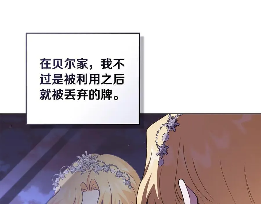 第97话 交通事故119