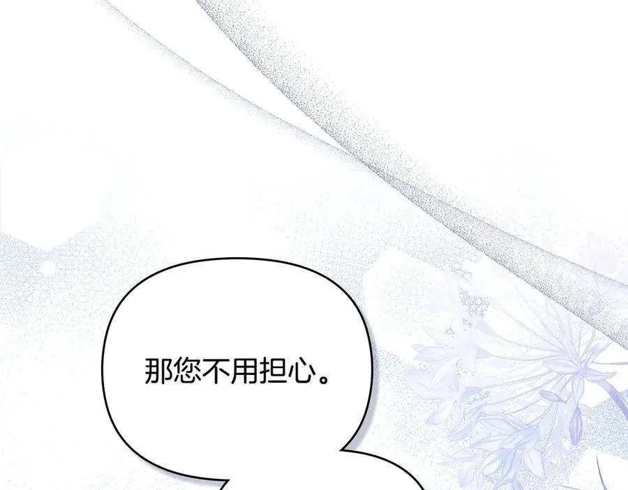 第106话 私藏邀请函62