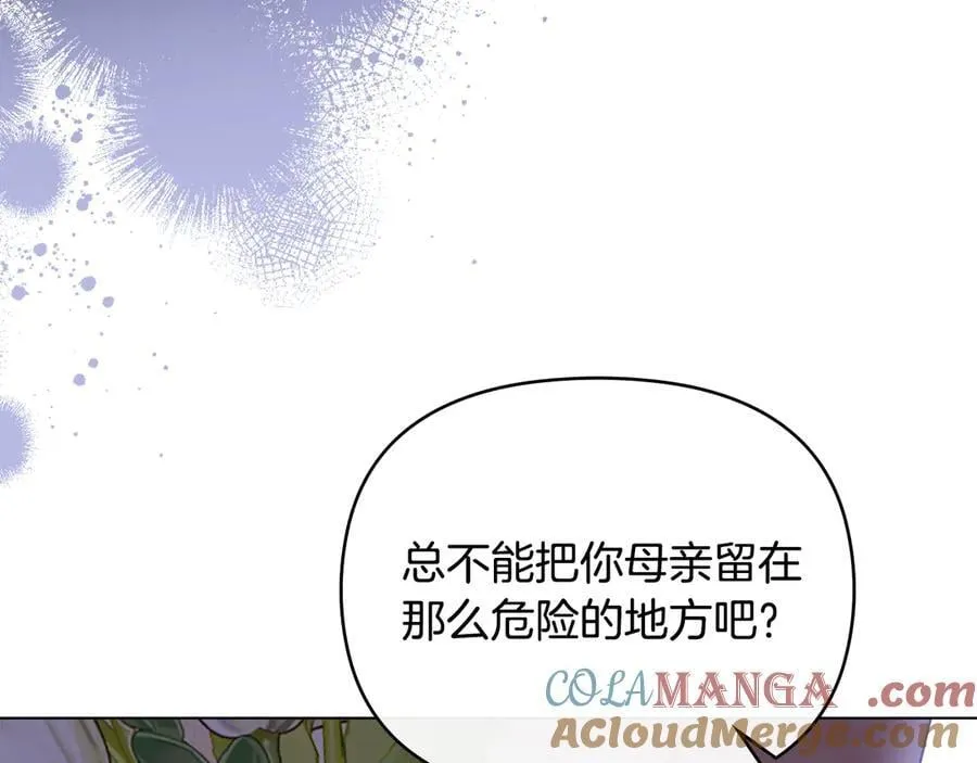 第100话 我要迎娶你16