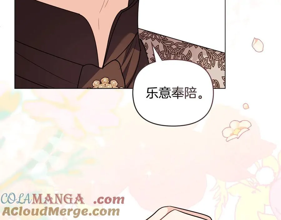 第106话 私藏邀请函104