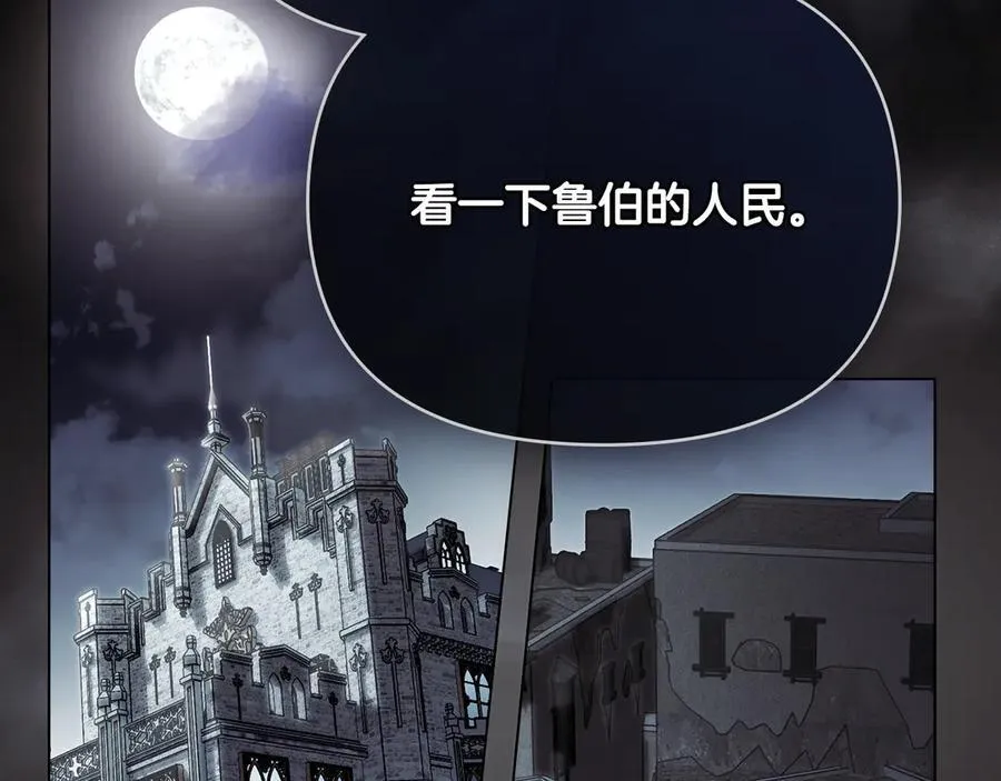 第99话 王子探病91