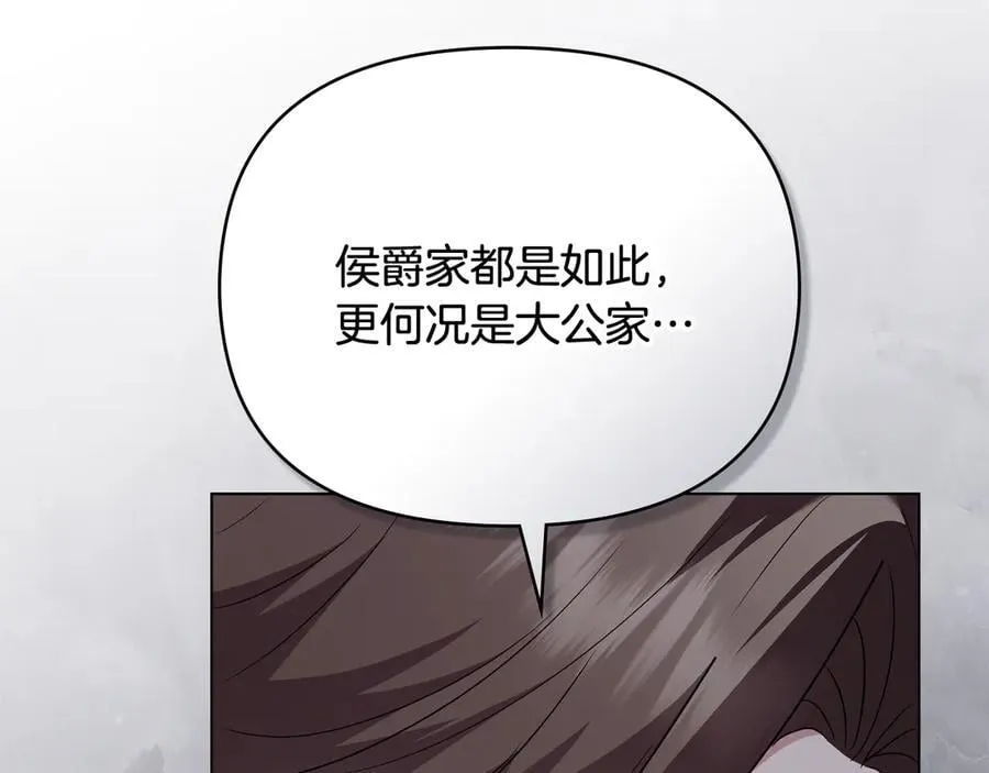 第106话 私藏邀请函35