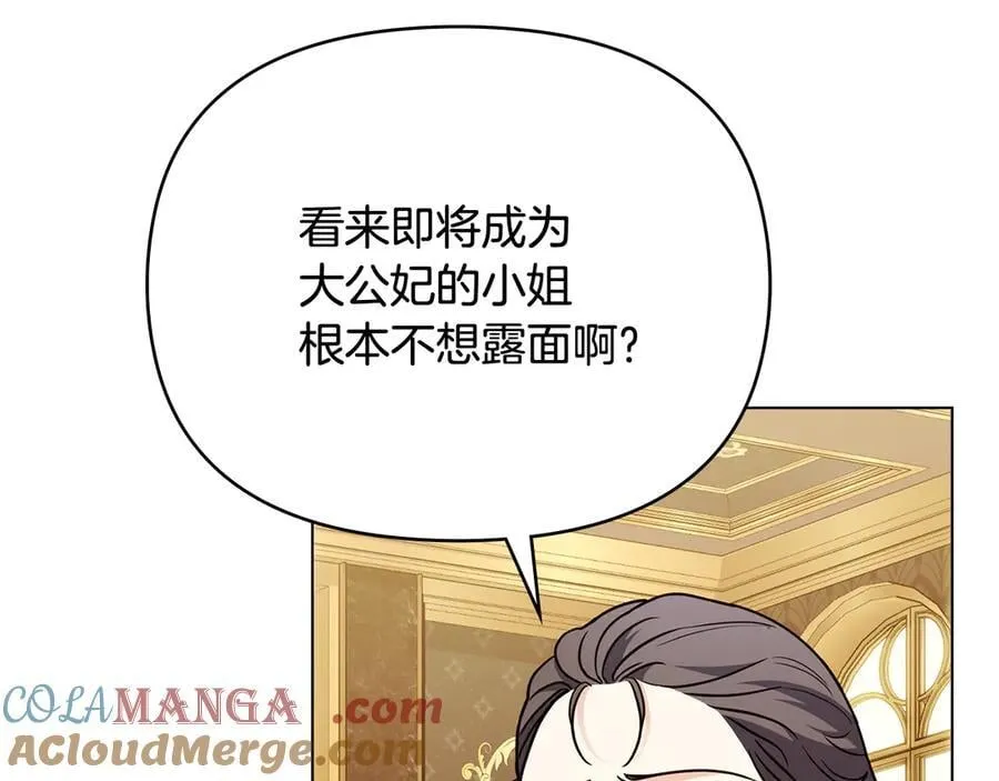 第107话 亮相家族宴会120
