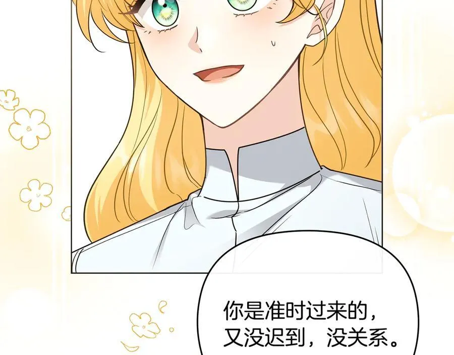 第103话 穿裤子的公主82