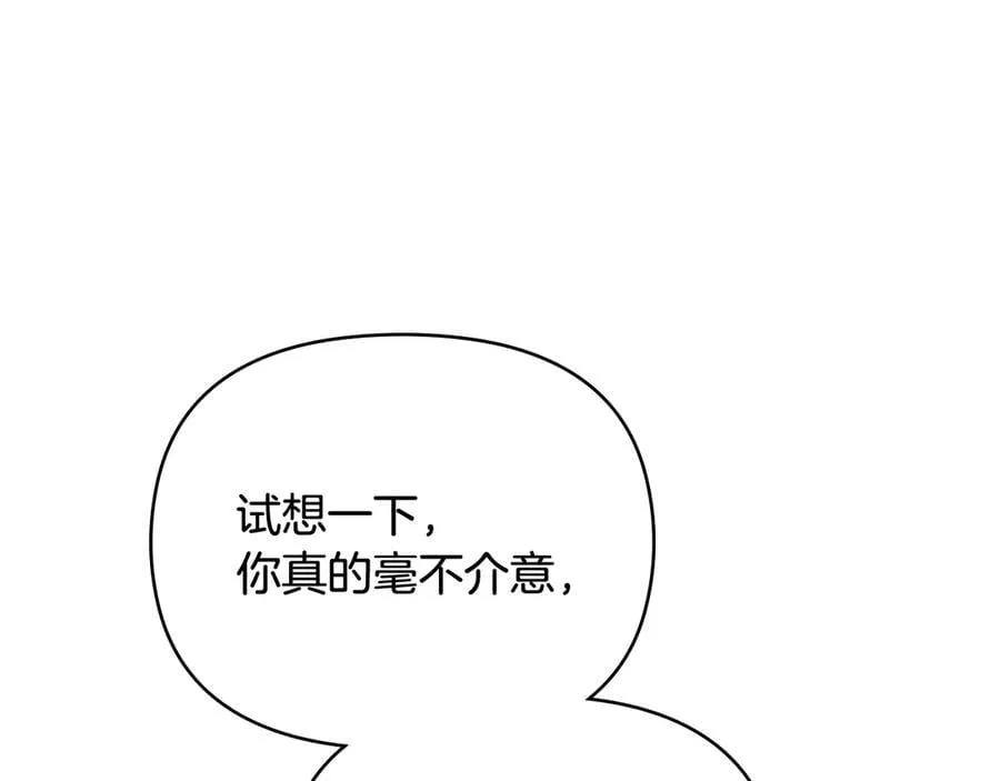 第104话 另选大公妃102