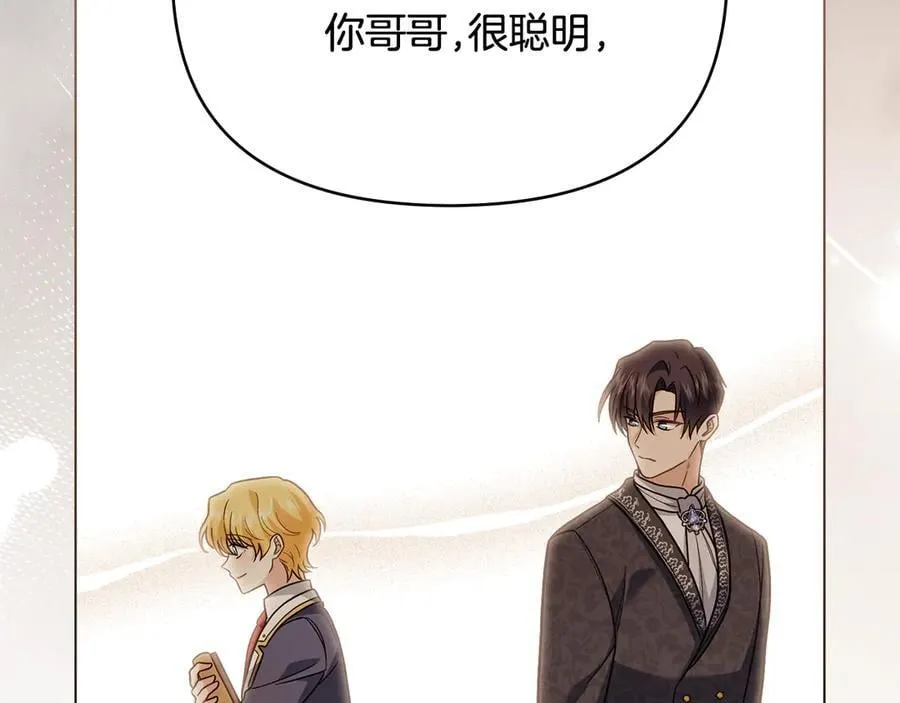第104话 另选大公妃122
