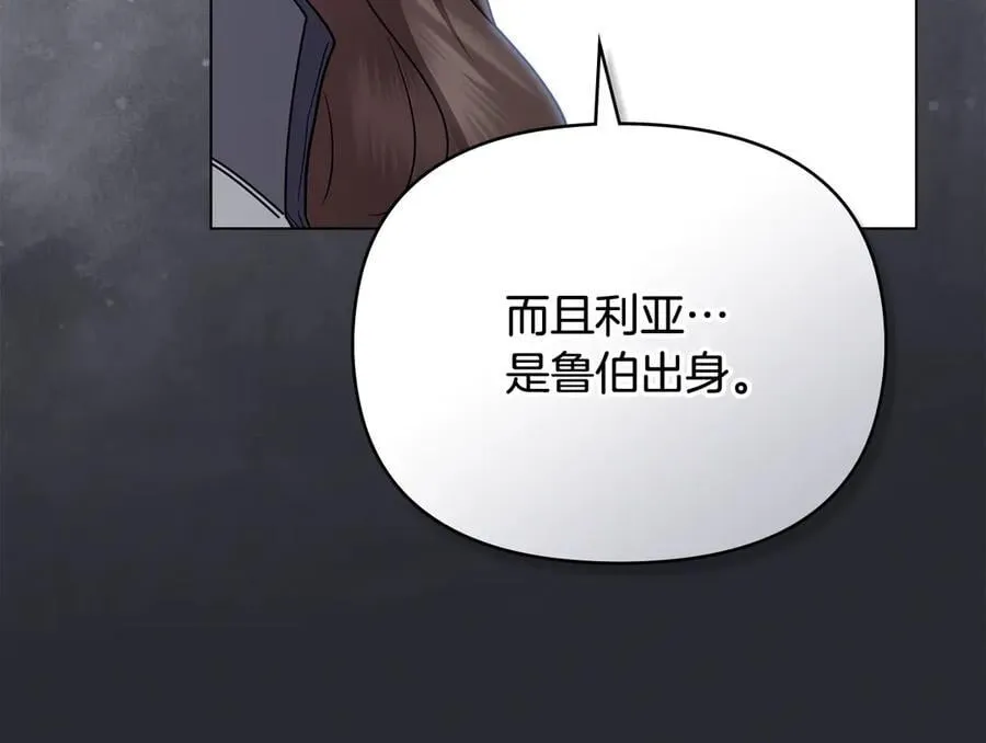 第106话 私藏邀请函37