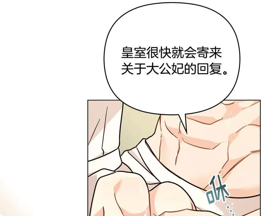 第104话 另选大公妃97