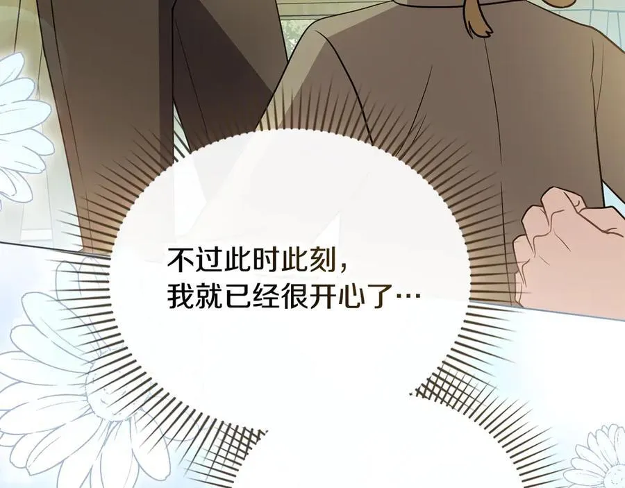 第104话 另选大公妃29