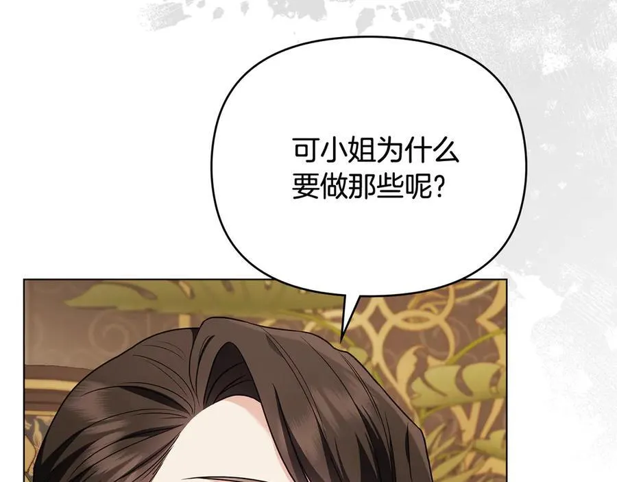 第103话 穿裤子的公主6