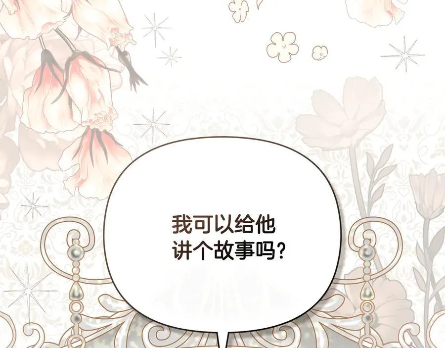 第107话 亮相家族宴会177