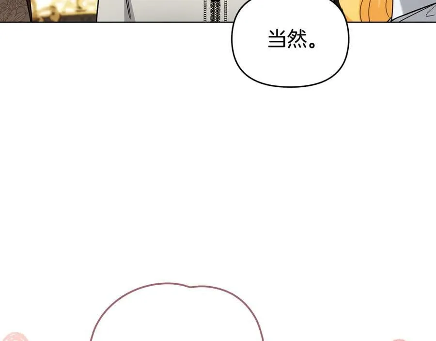 第103话 穿裤子的公主86