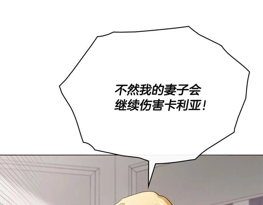 第98话 下令扫荡18