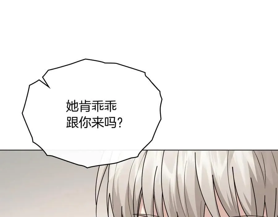 第100话 我要迎娶你21