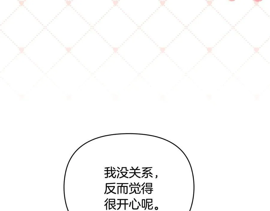第106话 私藏邀请函89