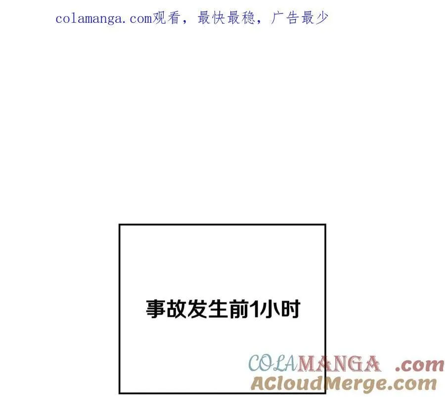 第97话 交通事故0
