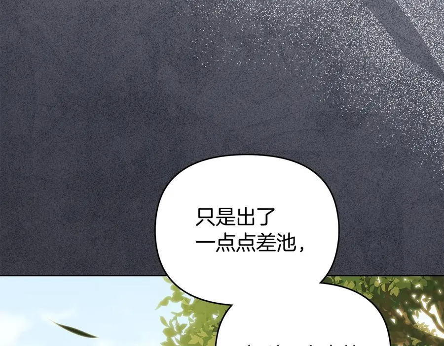第106话 私藏邀请函15
