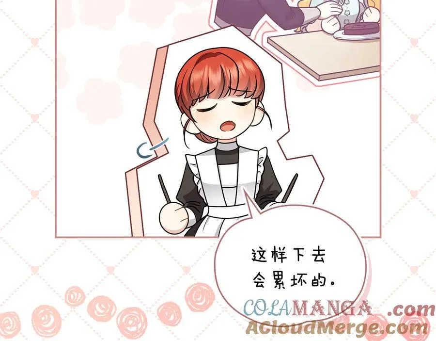 第106话 私藏邀请函88