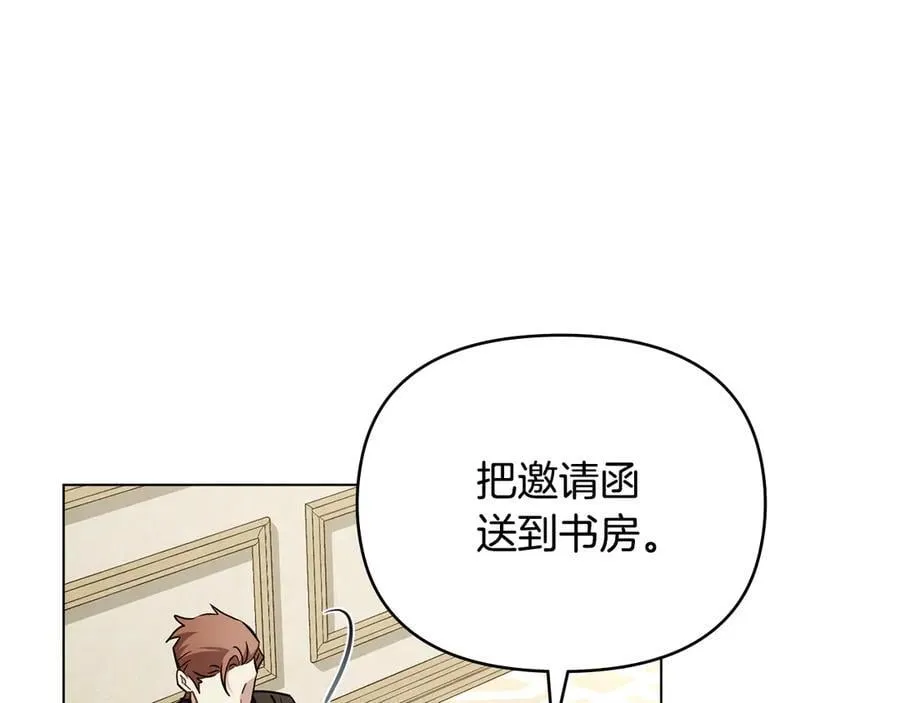 第106话 私藏邀请函169