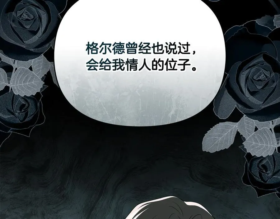第106话 私藏邀请函29