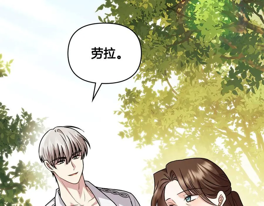 第106话 私藏邀请函1