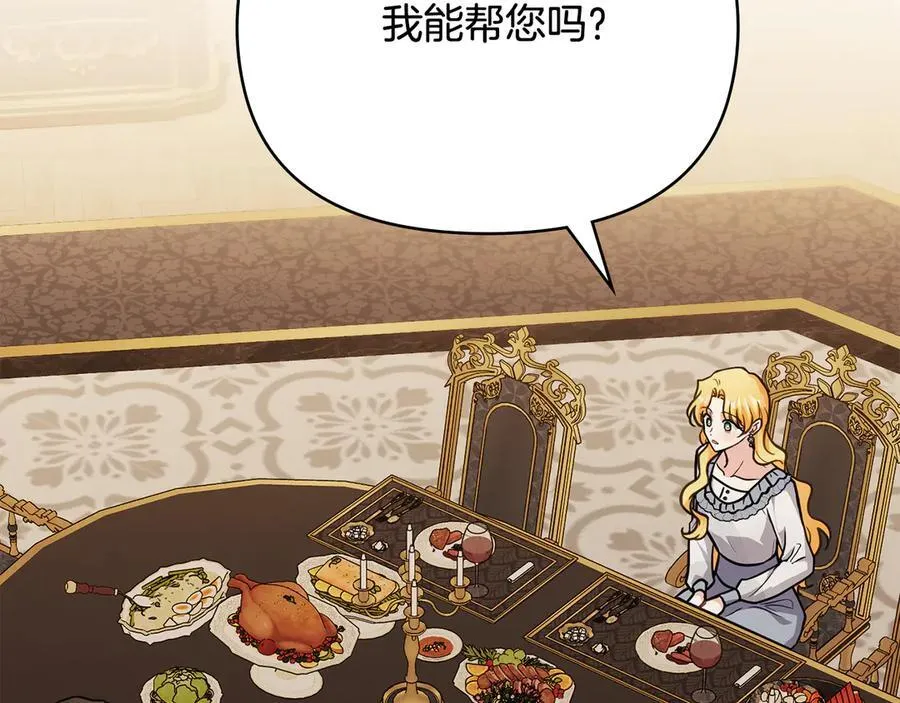 第103话 穿裤子的公主1
