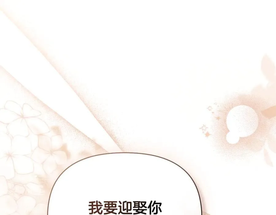 第100话 我要迎娶你174