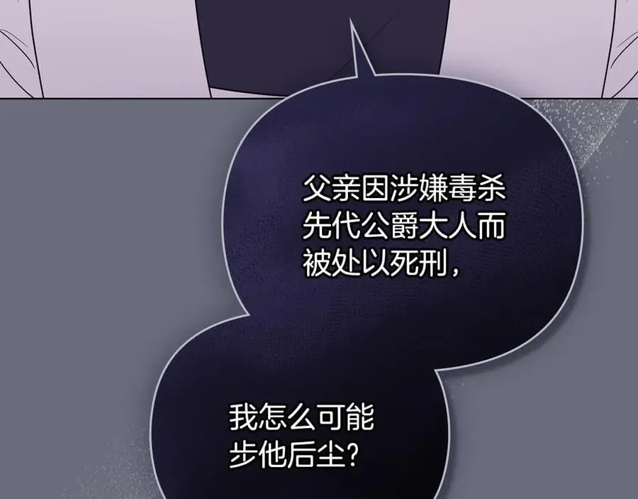 第97话 交通事故71