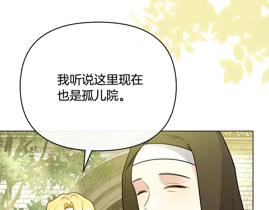 第103话 穿裤子的公主113